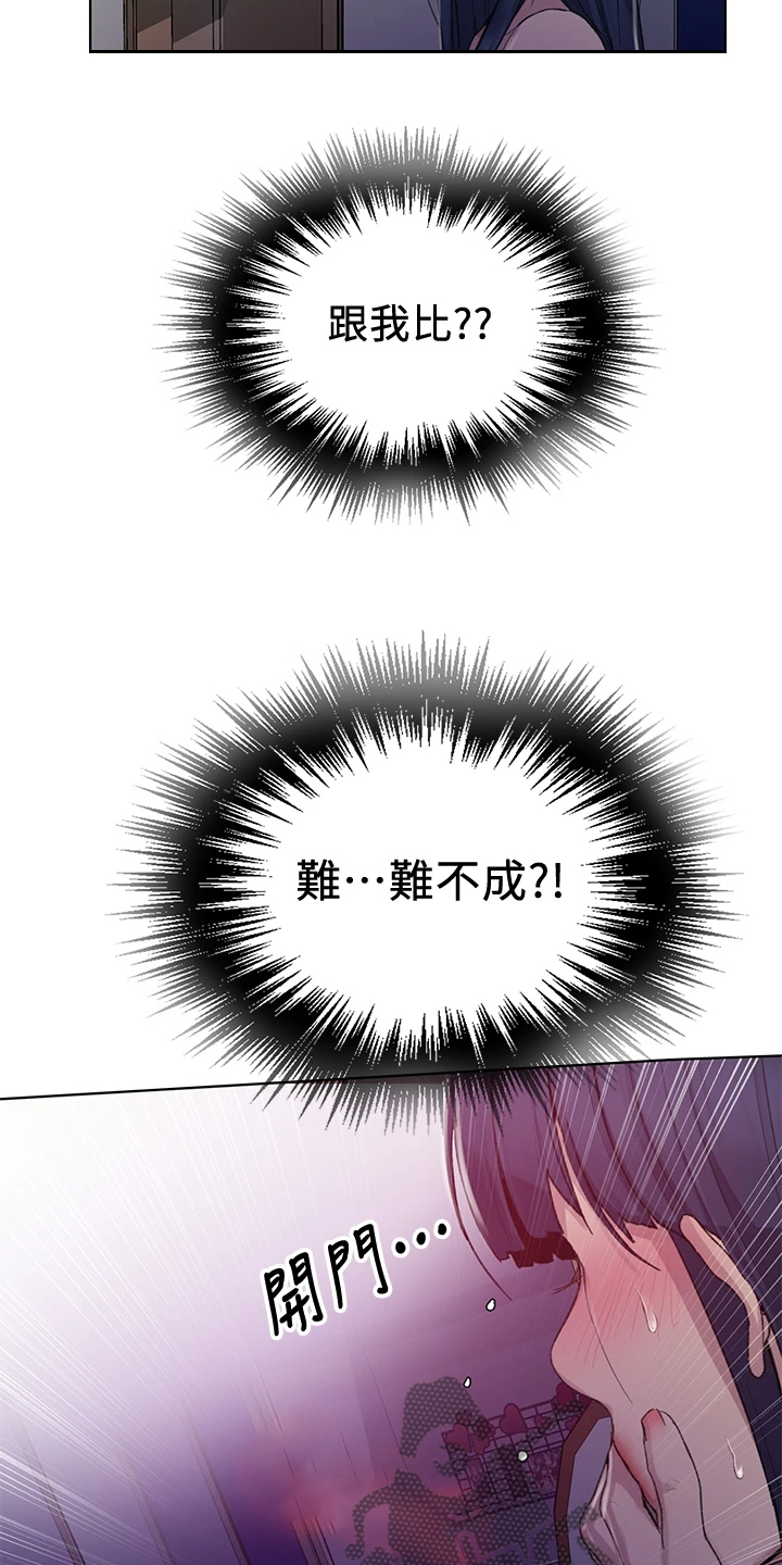 第156章：速战速决19
