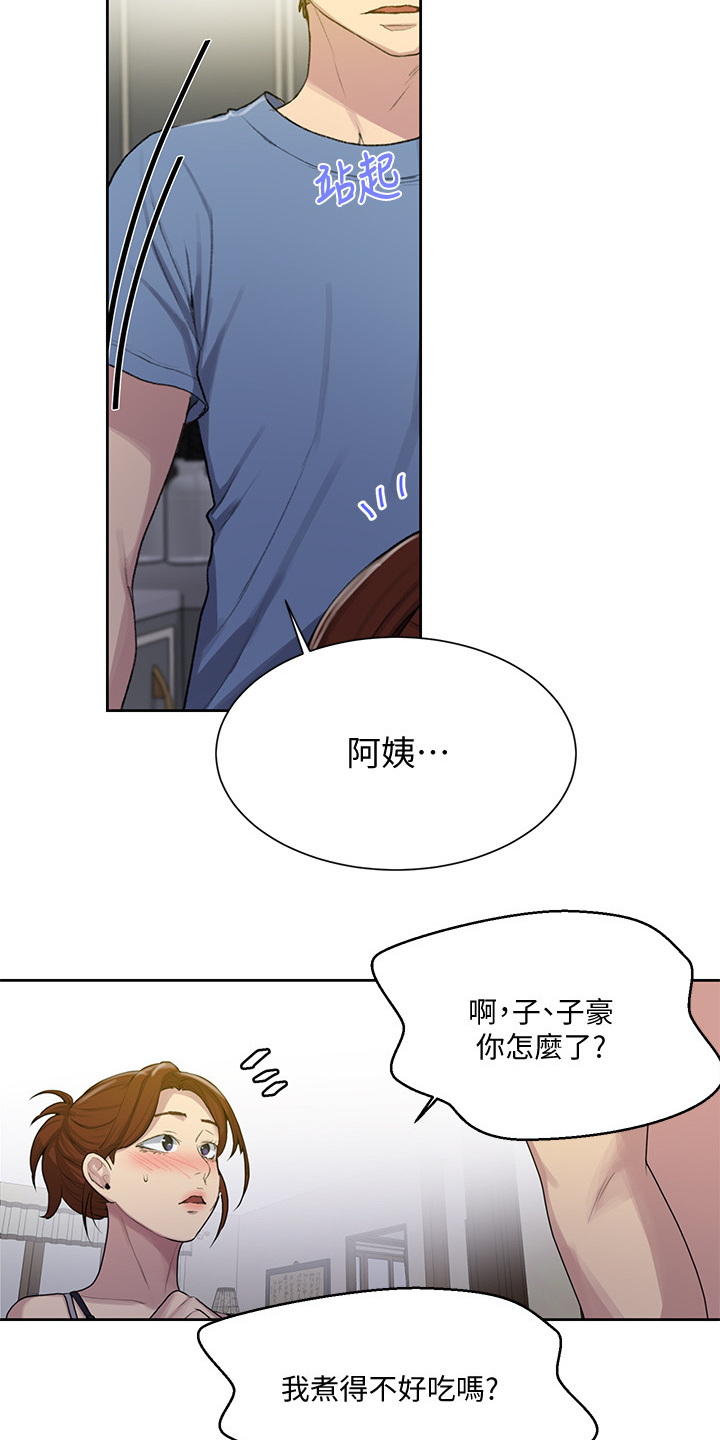 第144章：吃晚饭13