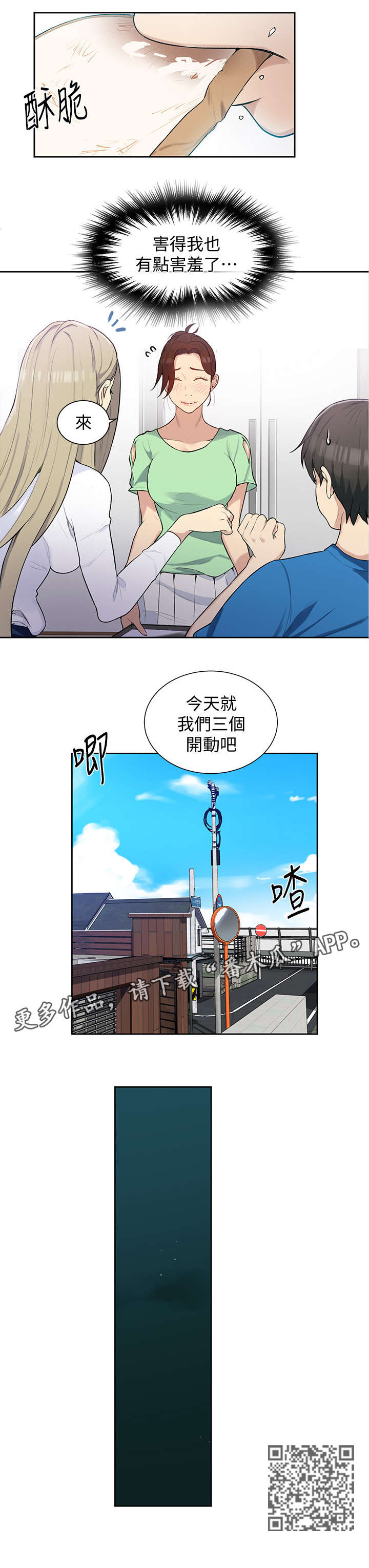 第7章：开动8