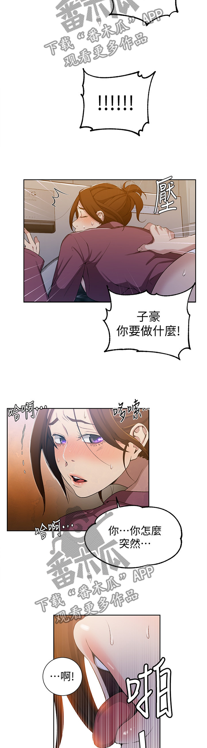 第69章：天才10