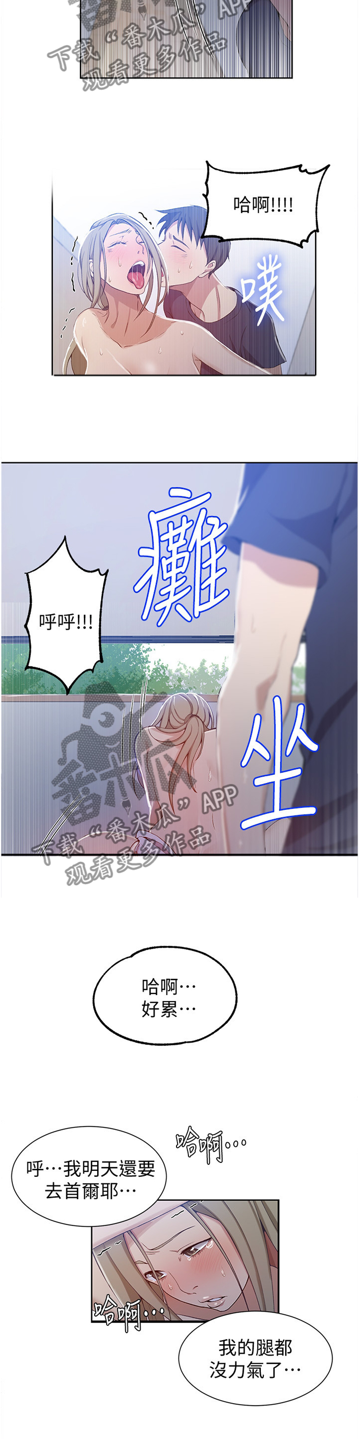 第57章：毫无力气8