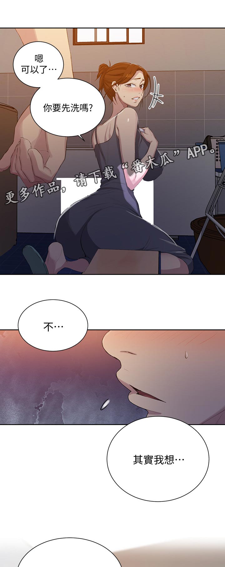 第140章：什么样的人6
