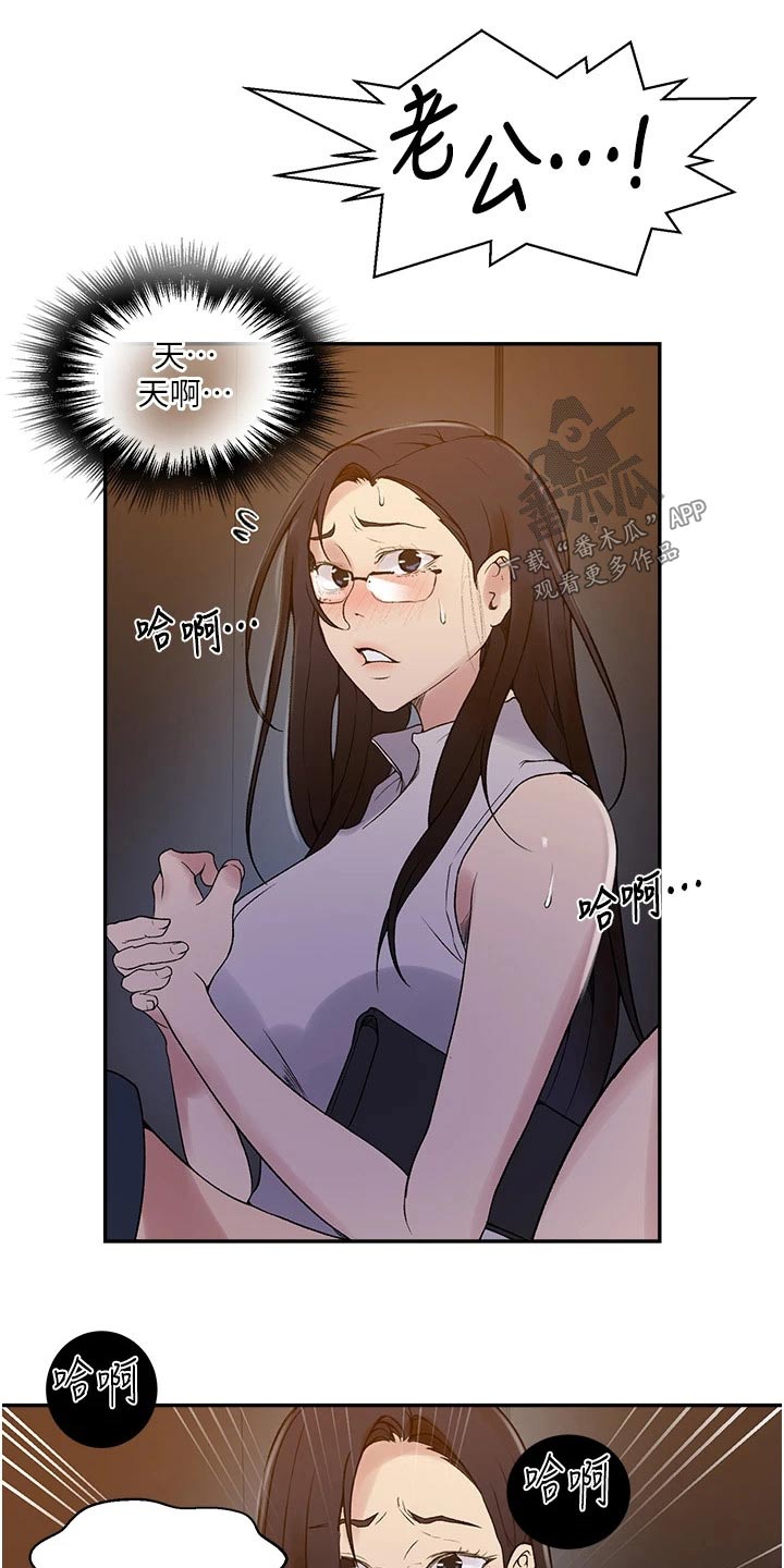 第200章：太危险了8
