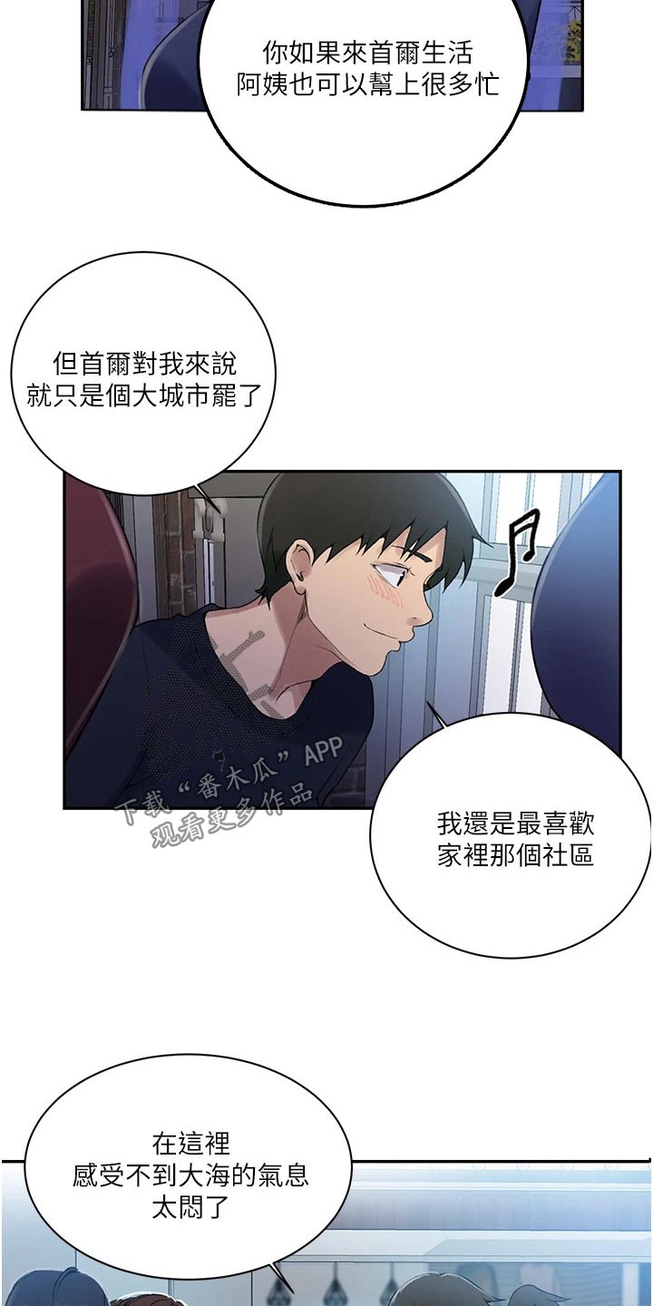第194章：谢谢5