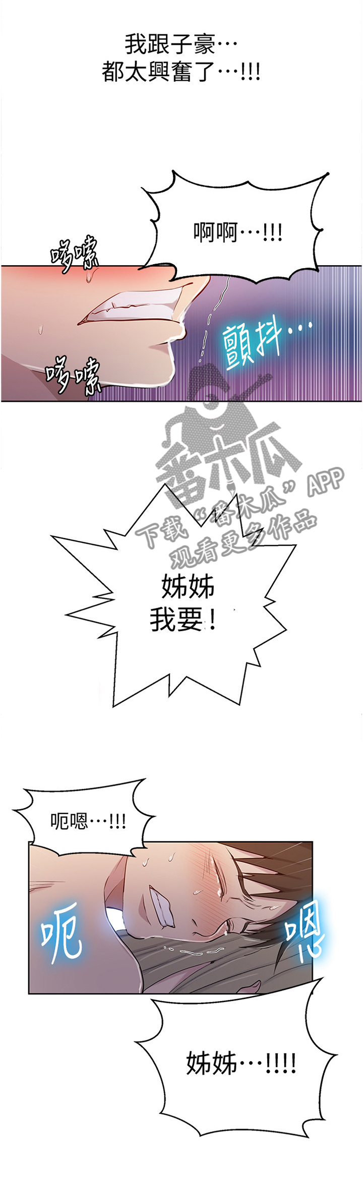第86章：情不自禁1