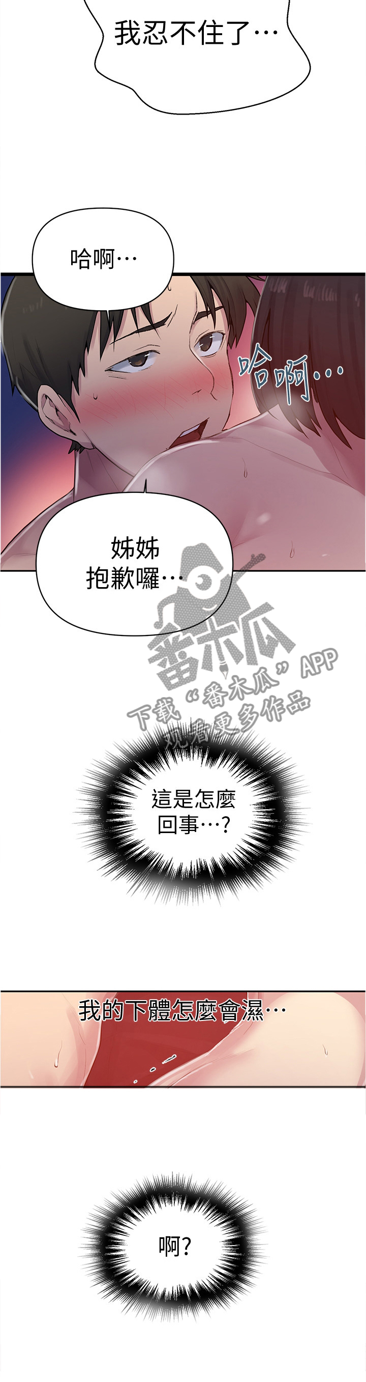 第117章：不由自主2
