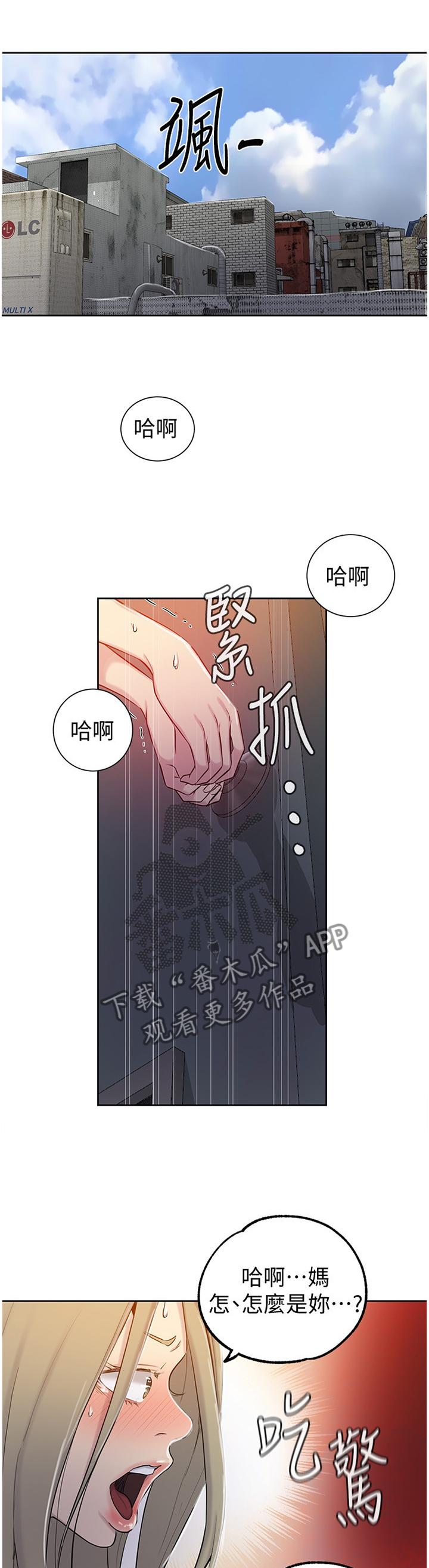 第85章：不要开门!4