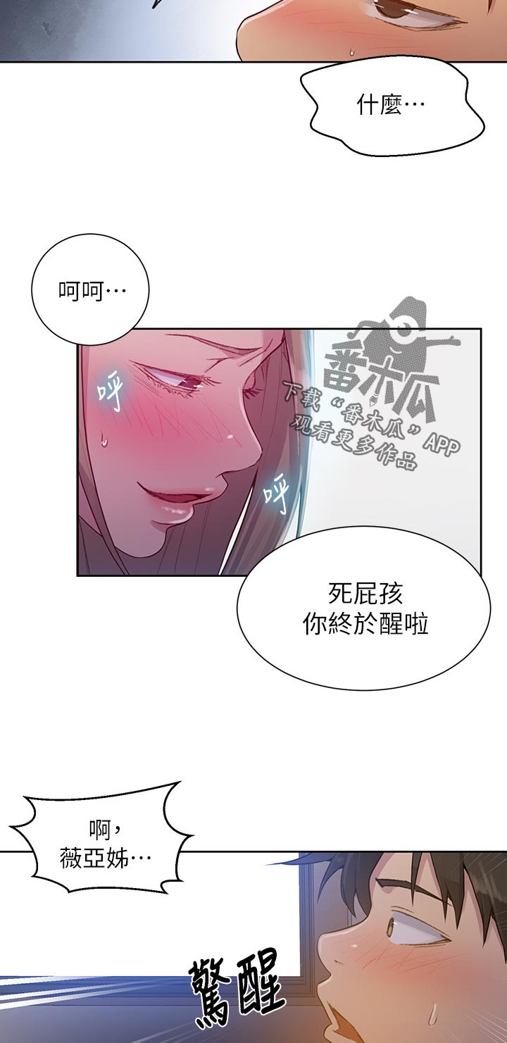 第128章：跟别的女人好了？8