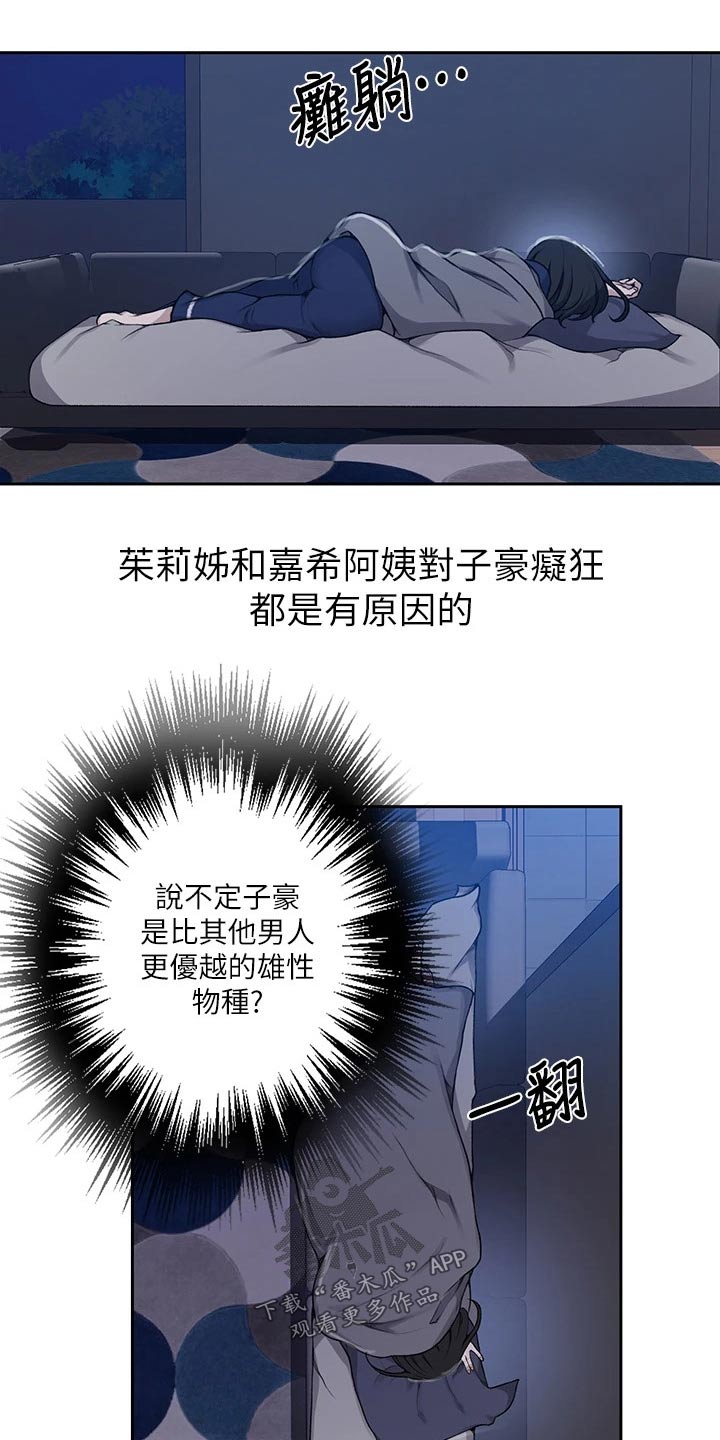 第187章：心声14