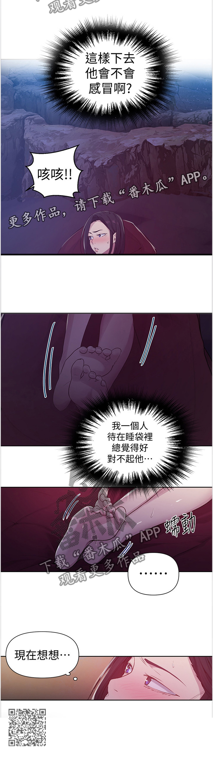第114章：担心11