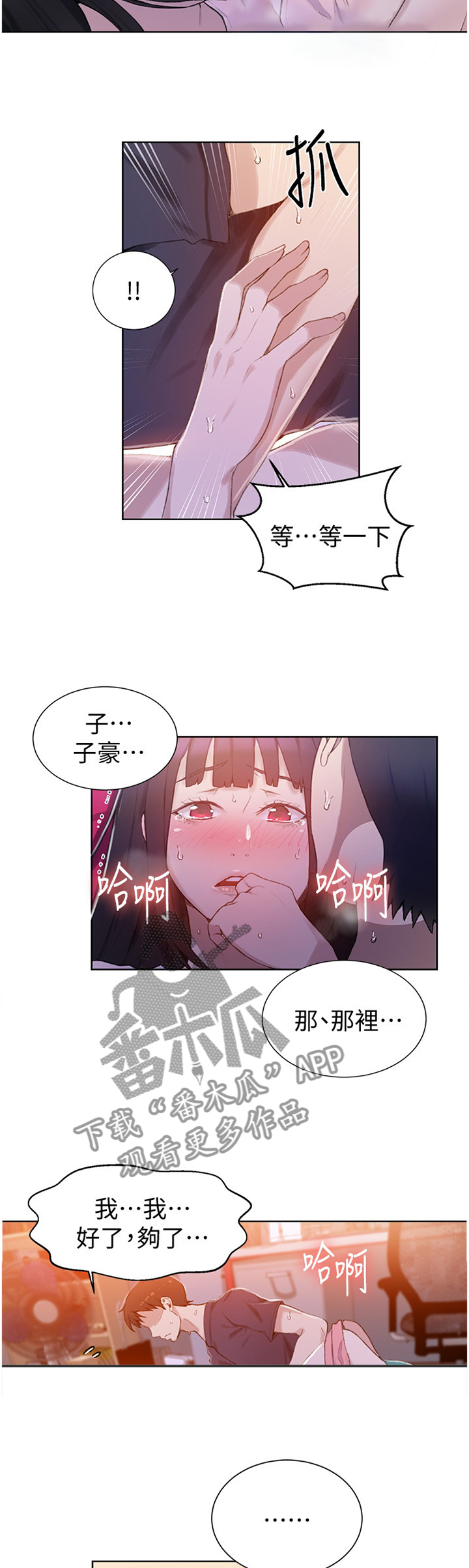 第37章：我可以2