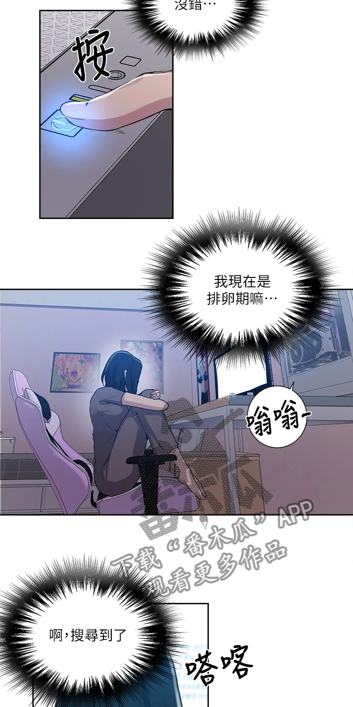 第171章：快关门13