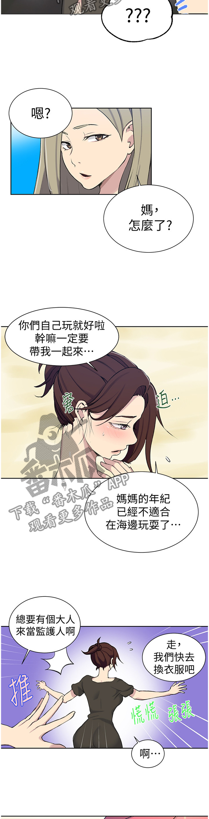 第78章：海边5
