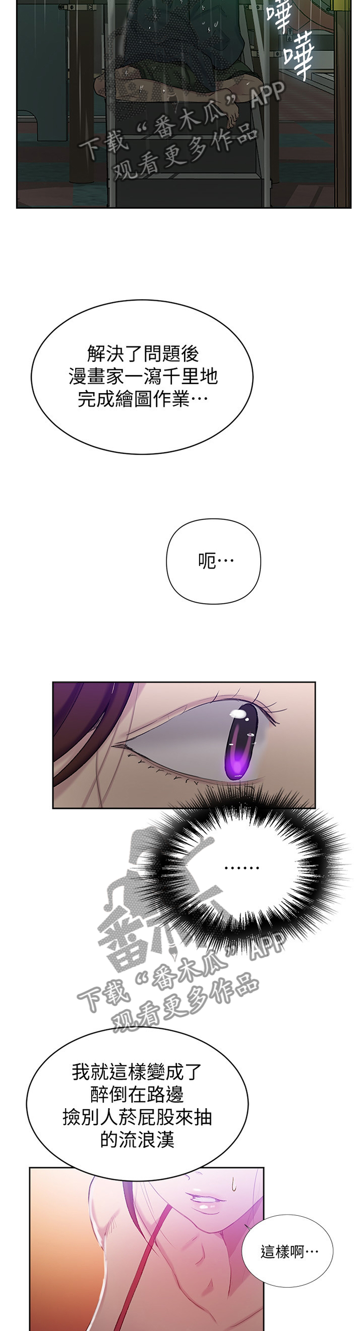 第83章：设定10