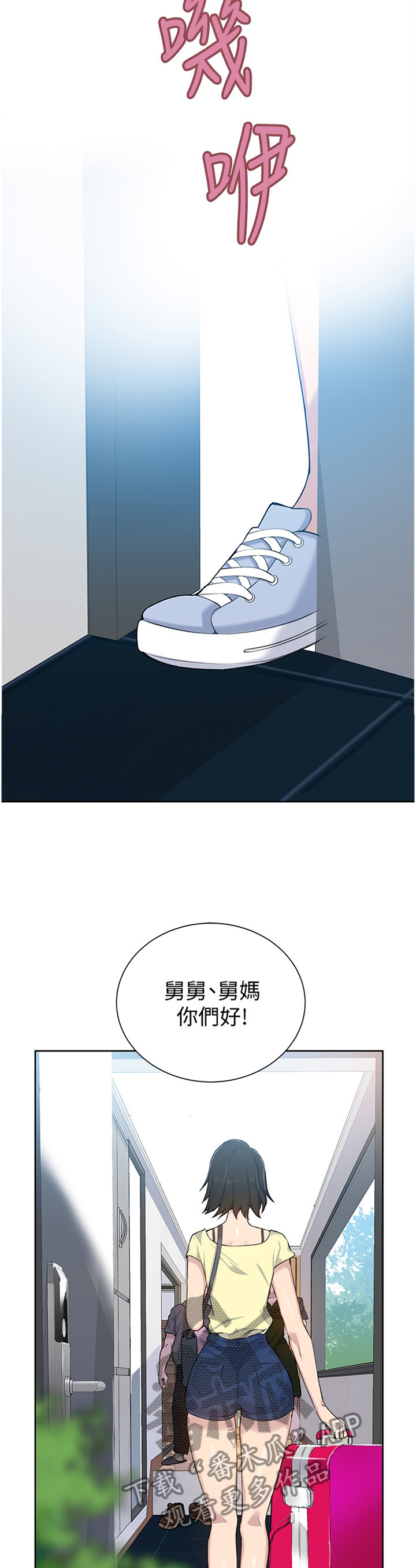 第76章：妹妹驾到10
