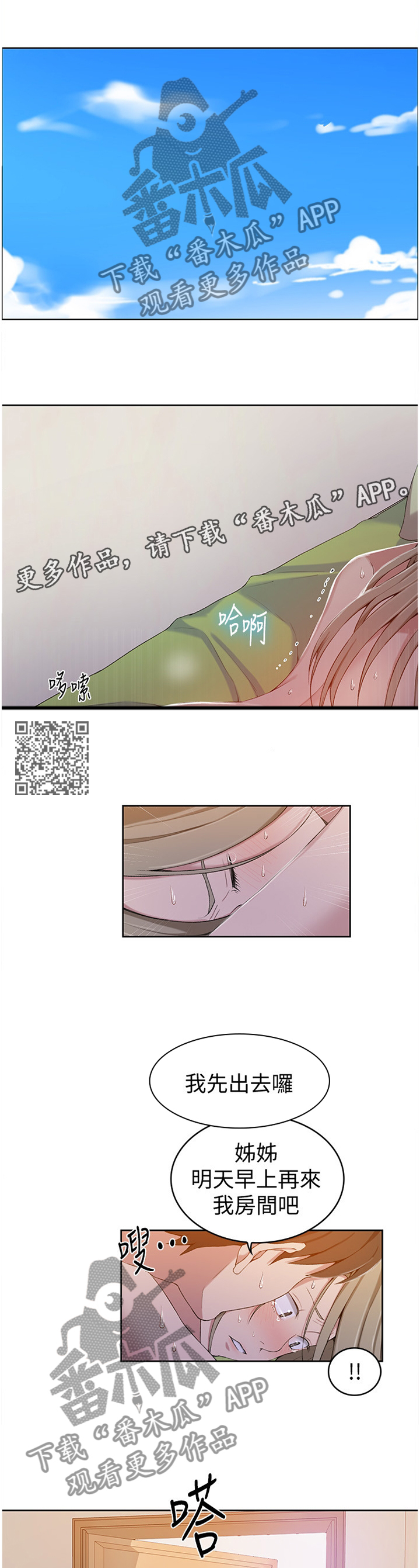 第56章：可怕的想法5