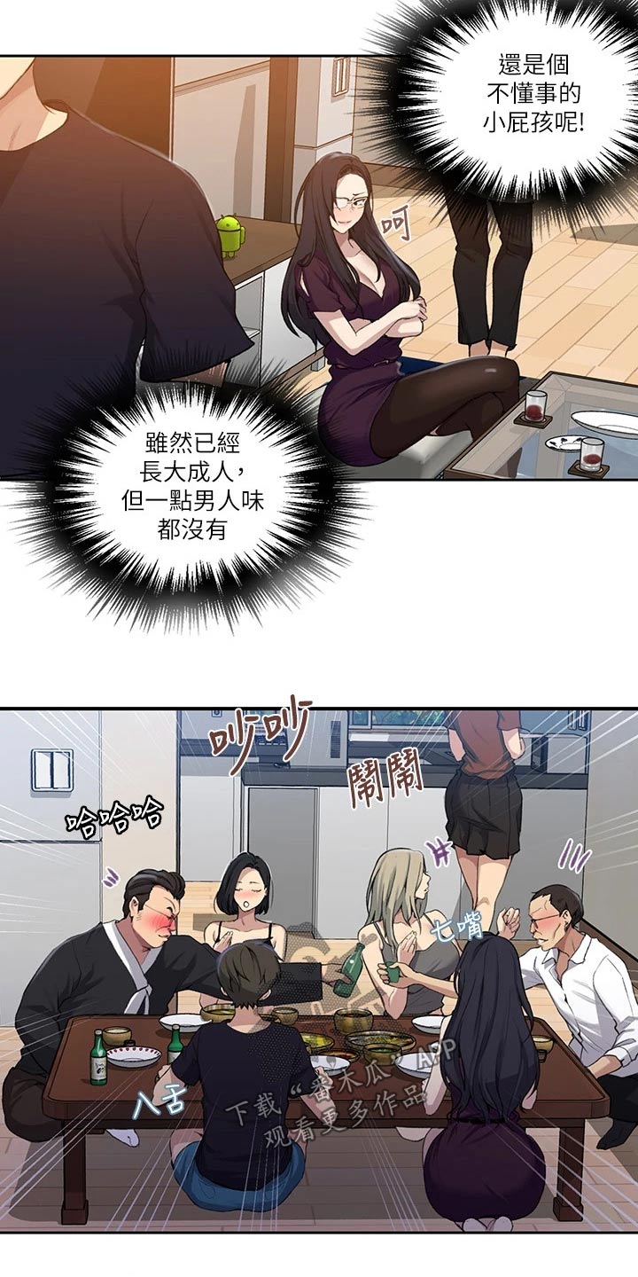 第178章：小屁孩14