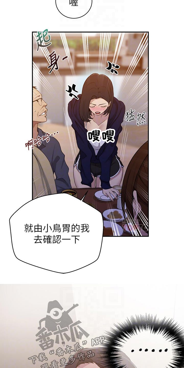 第185章：太危险了18