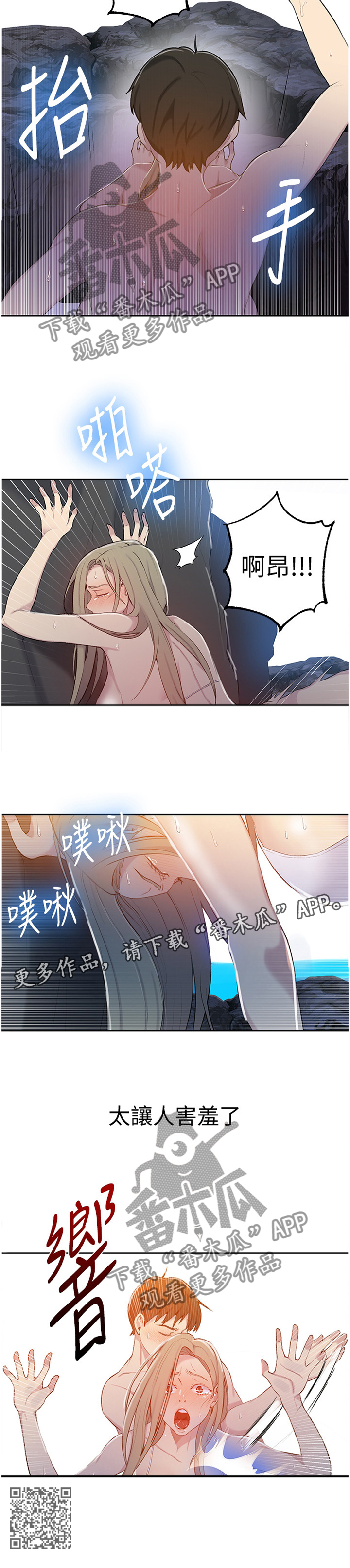 第79章：让人害羞11