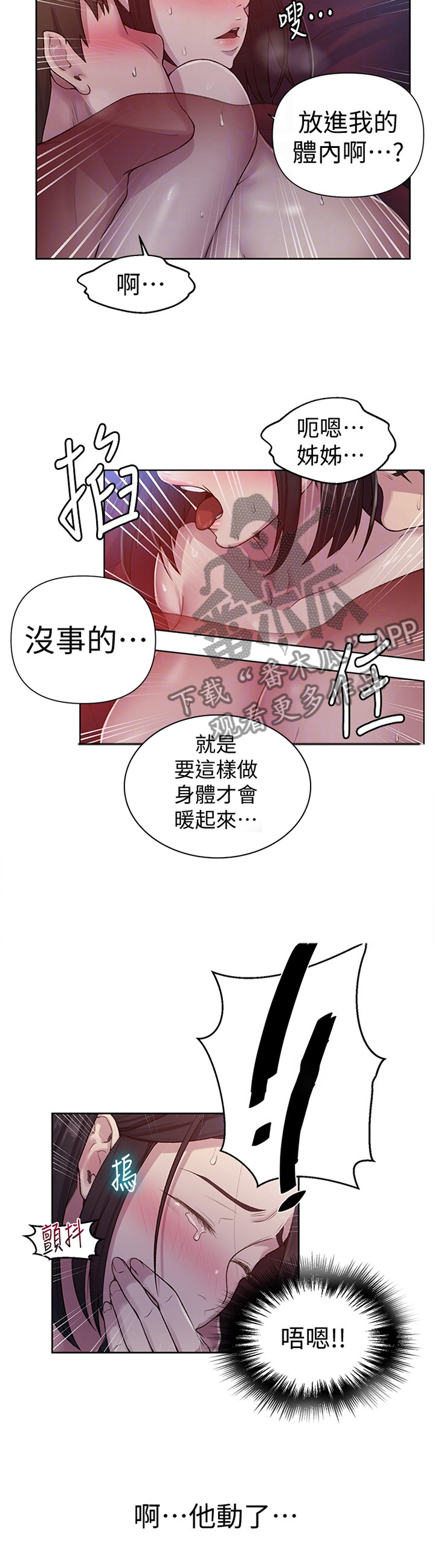 第117章：不由自主7