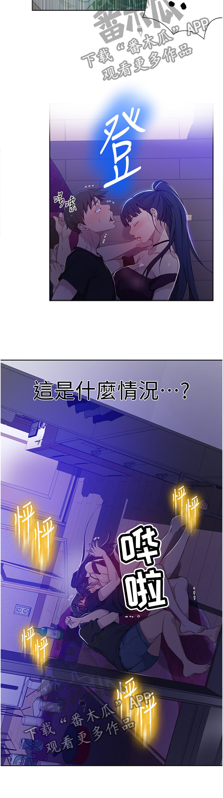 第98章：阻止9