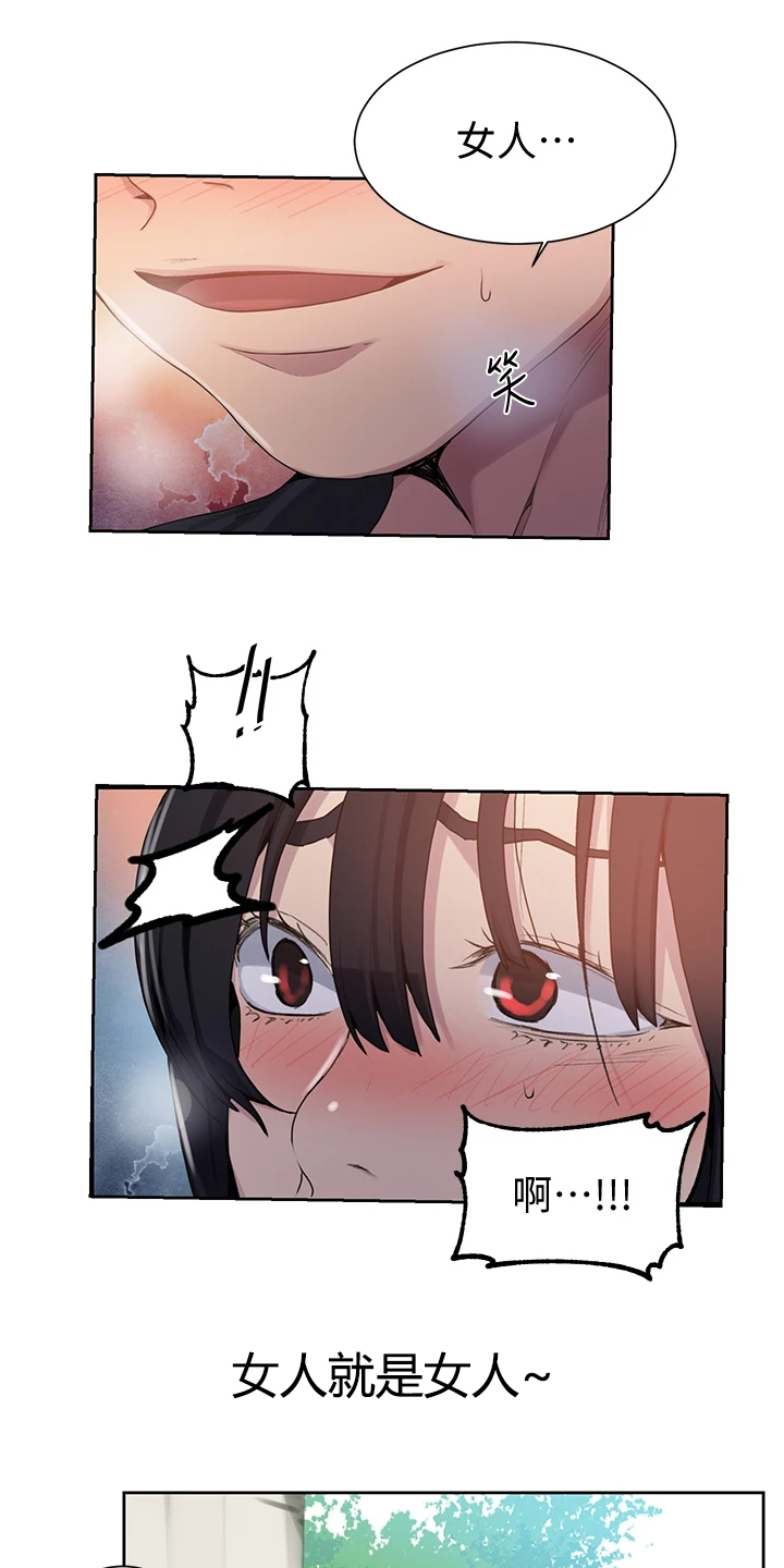 第164章：有趣的画面5