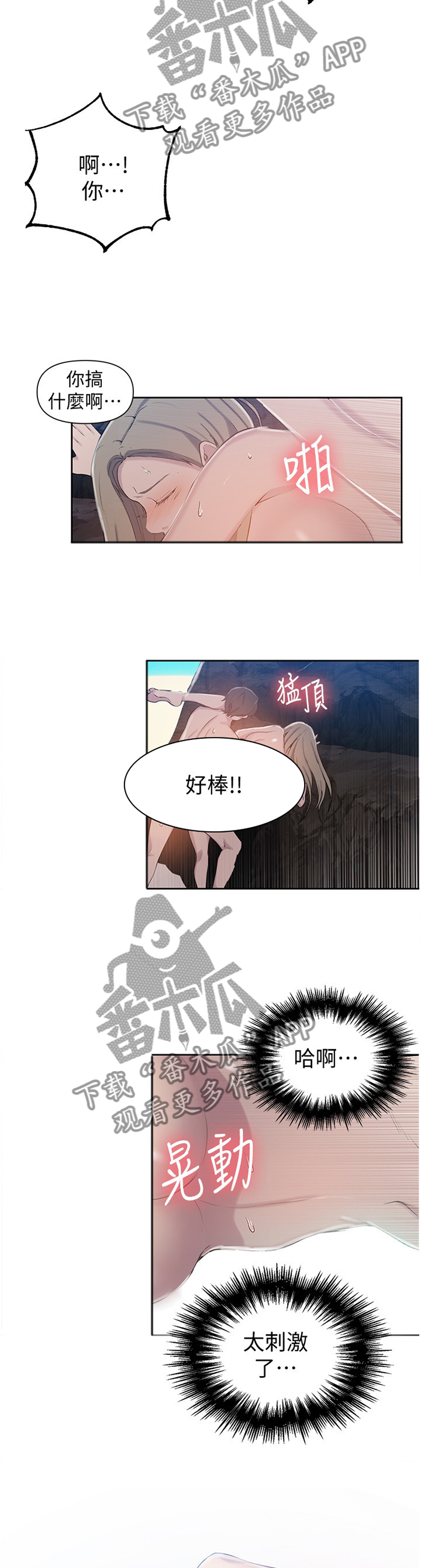 第80章：全部的力量9