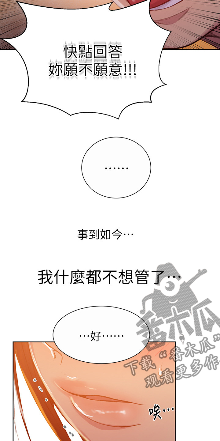 第147章：好的，老公14