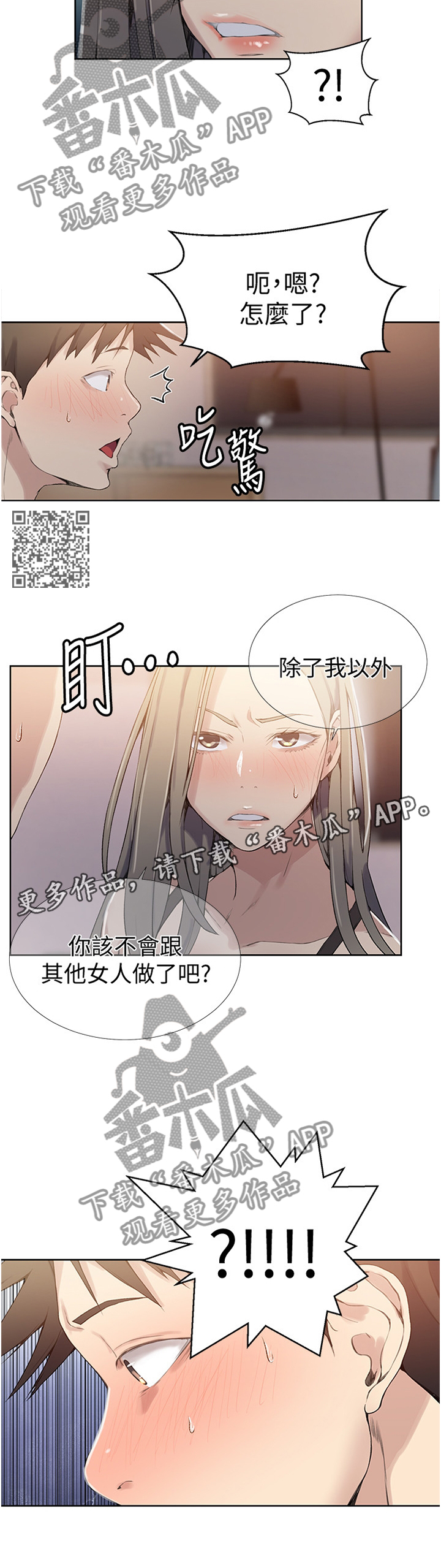 第40章：绝对不能说5