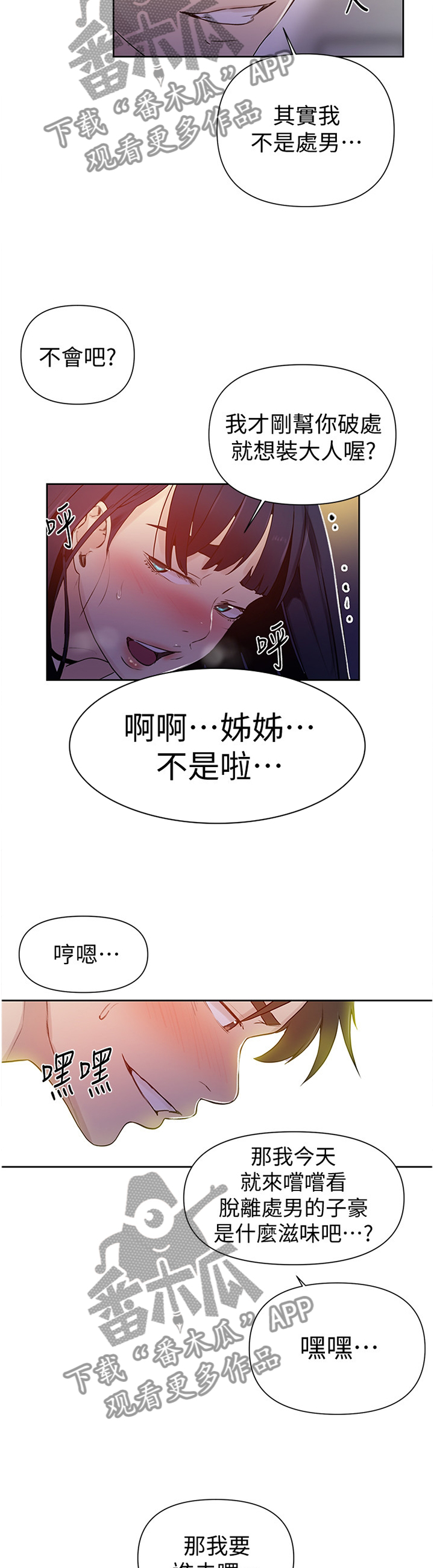 第105章：老手5
