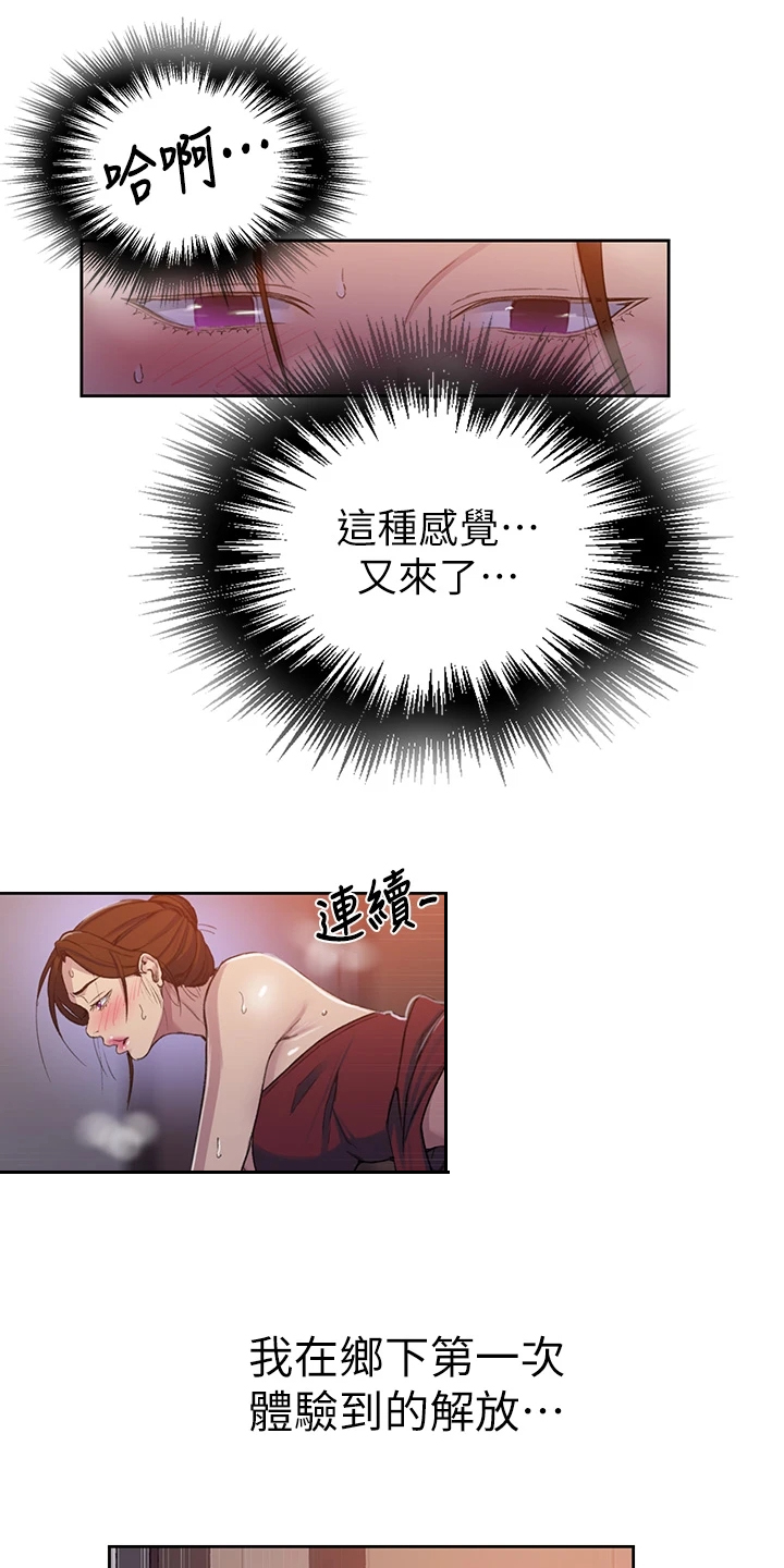 第168章：就这样一辈子3
