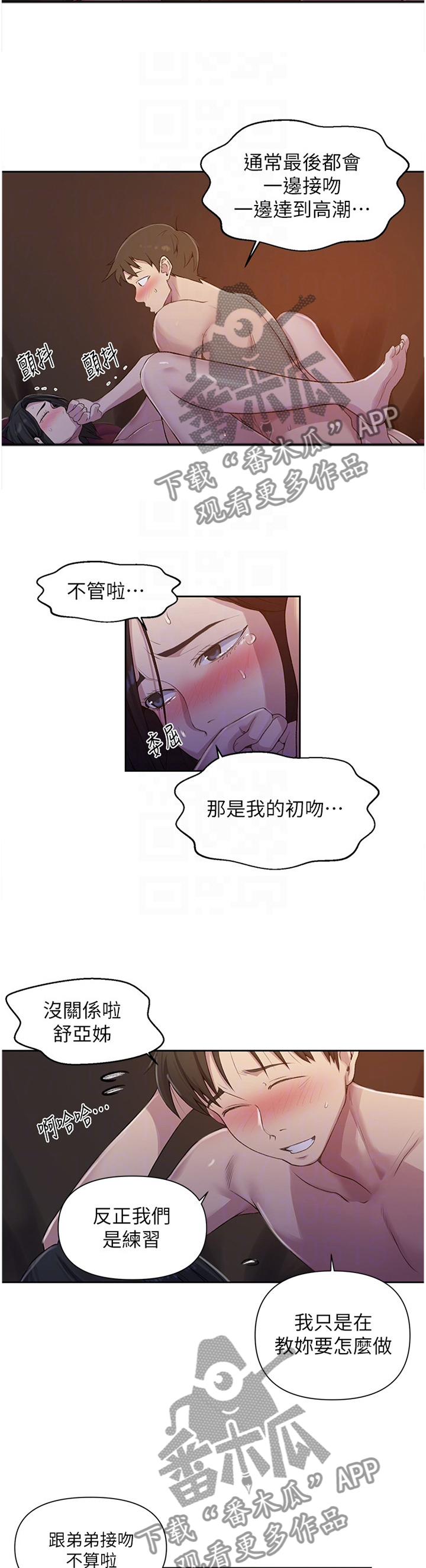 第121章：静候4