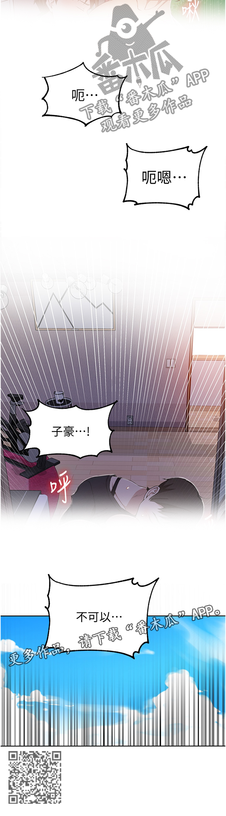 第68章：真正的心愿9