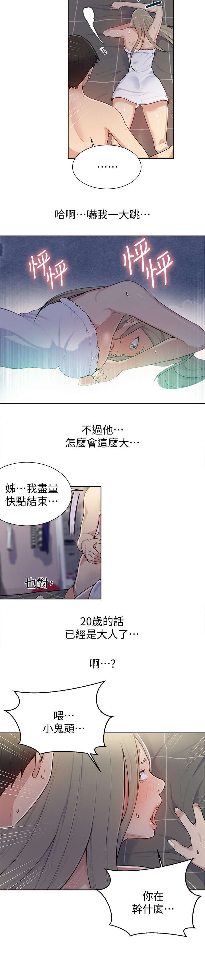 第15章：不管了2