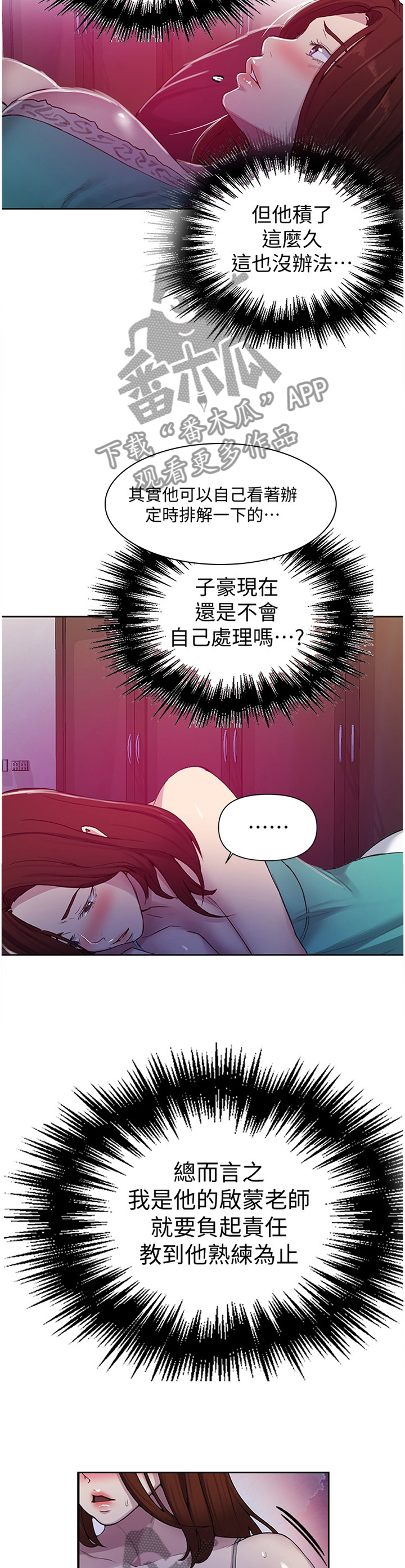 第112章：明天见5