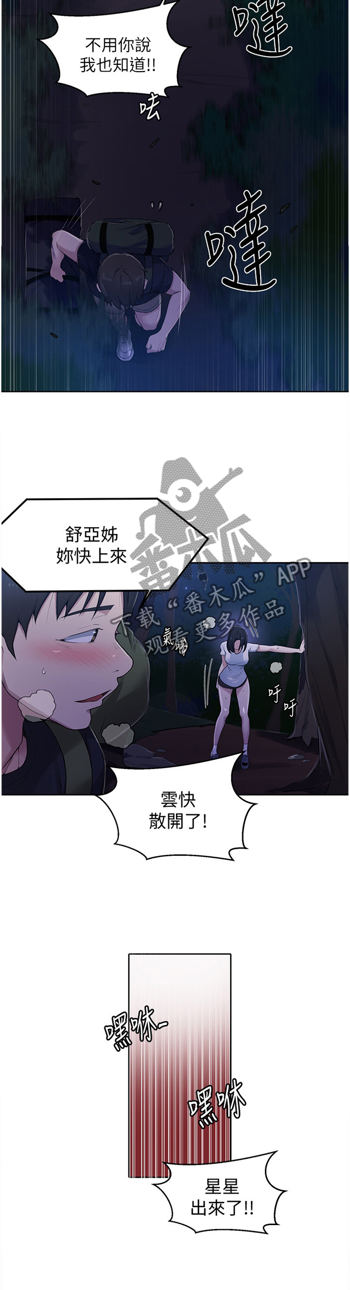 第121章：静候7