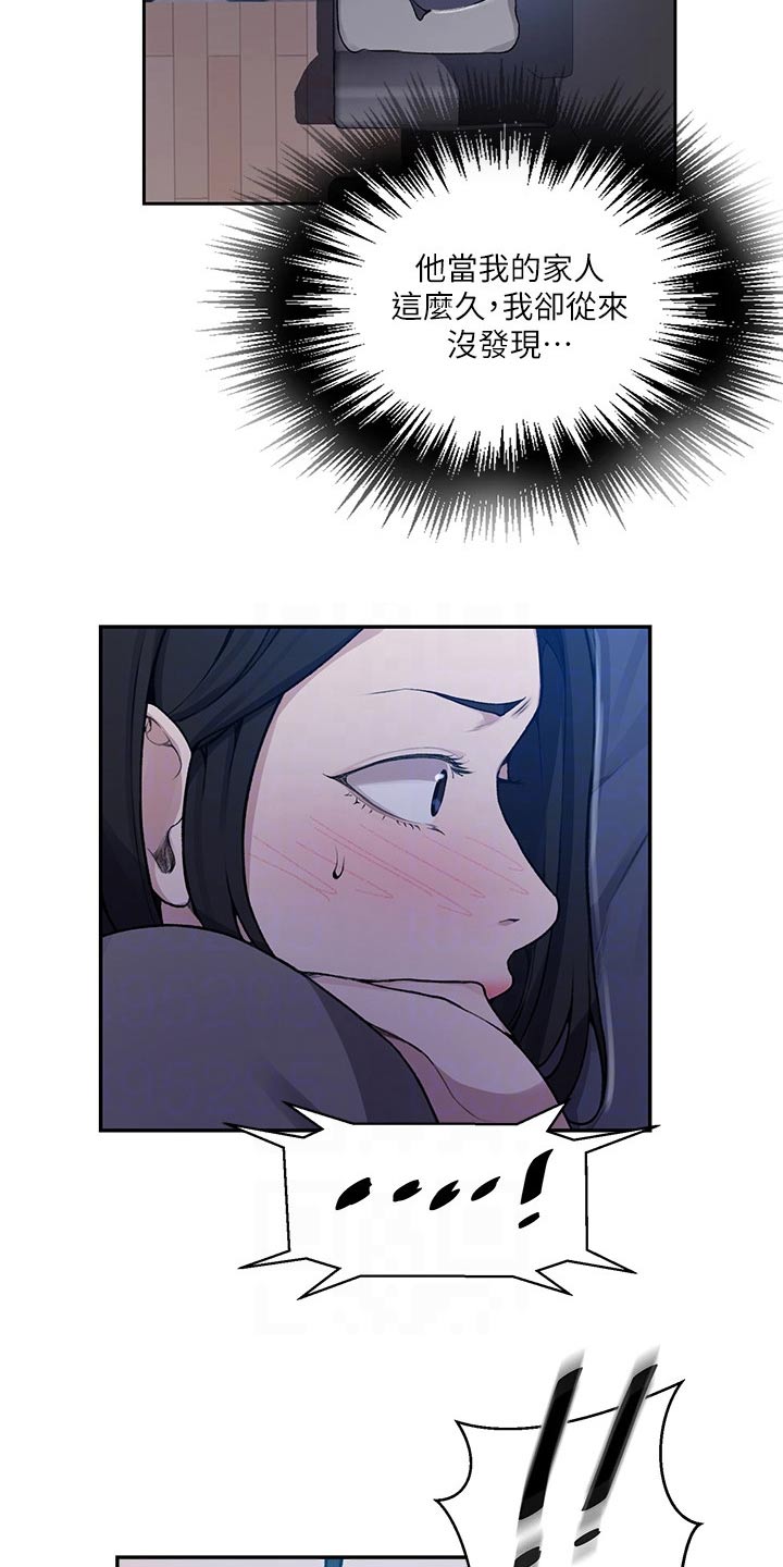 第187章：心声15