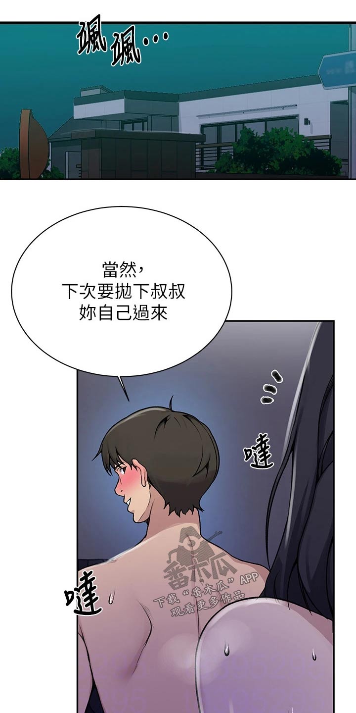 第187章：心声9