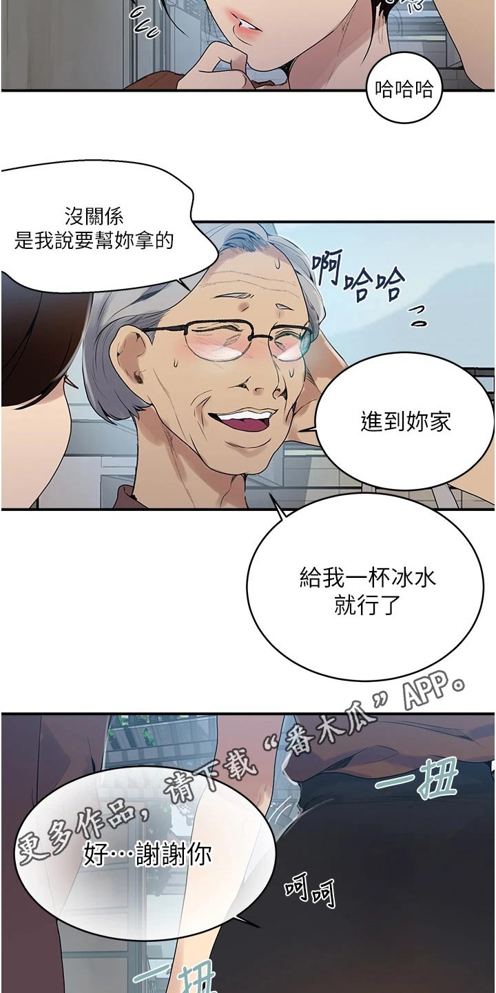 第189章：相识19