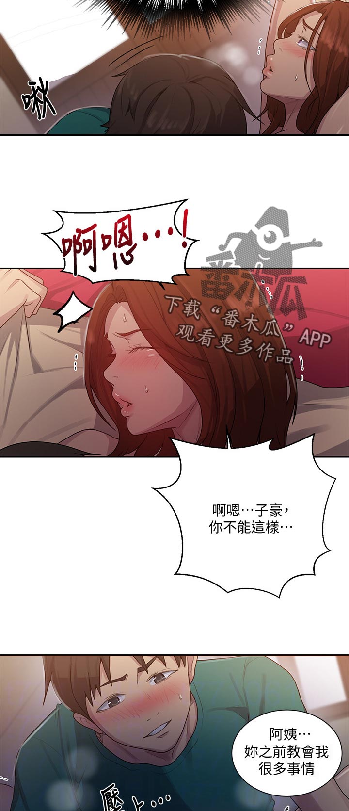 第134章：我想8