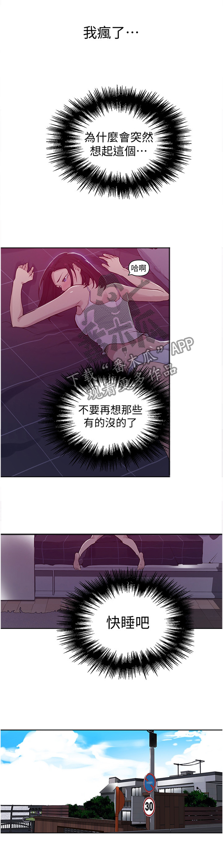 第108章：小说的必要10