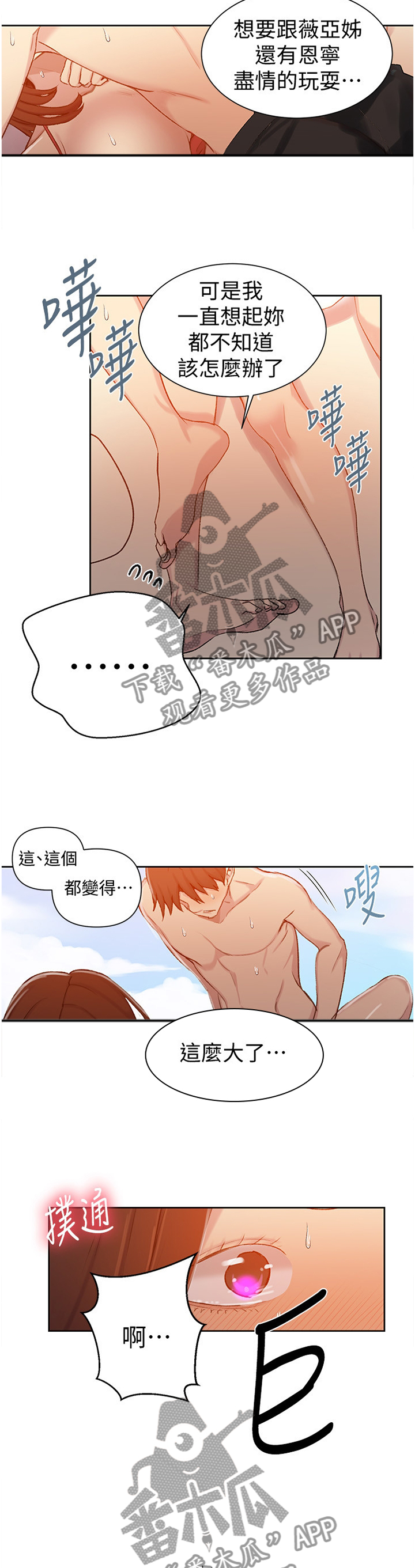 第88章：牺牲9