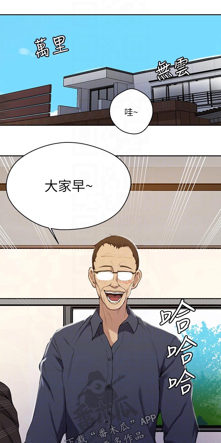 第185章：太危险了9