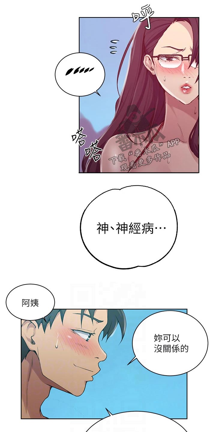 第182章：防晒霜18