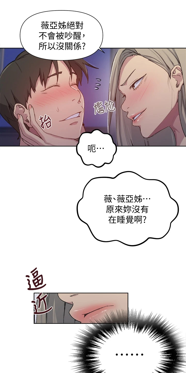 第155章：坏事要继续14