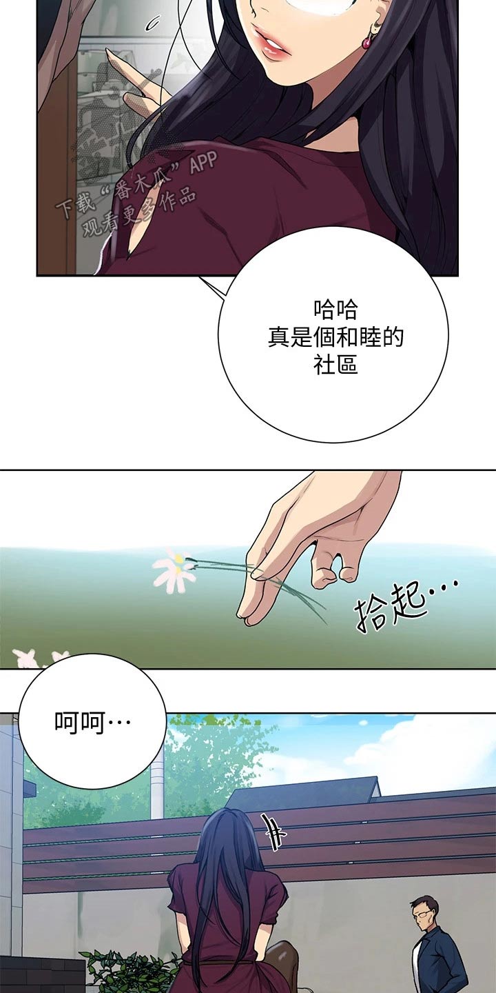 第177章：炎热的夏天24