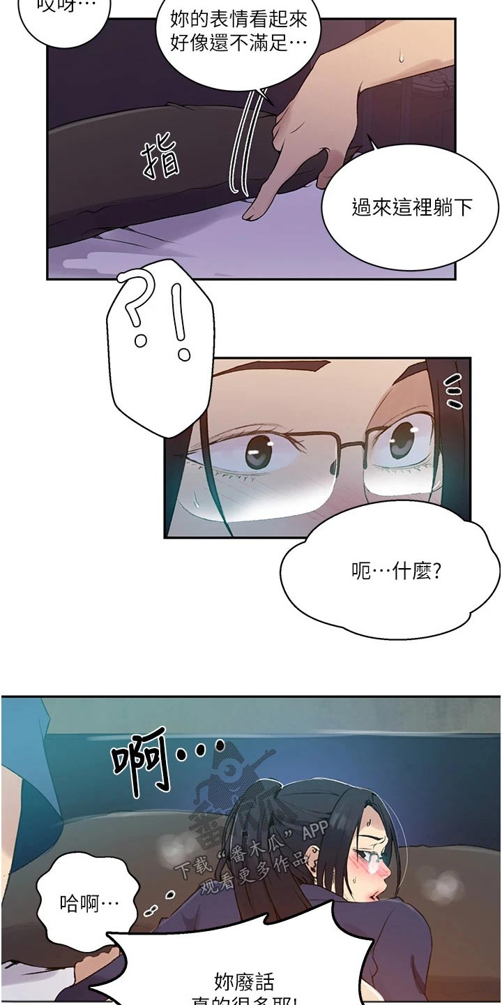 第193章：过去5