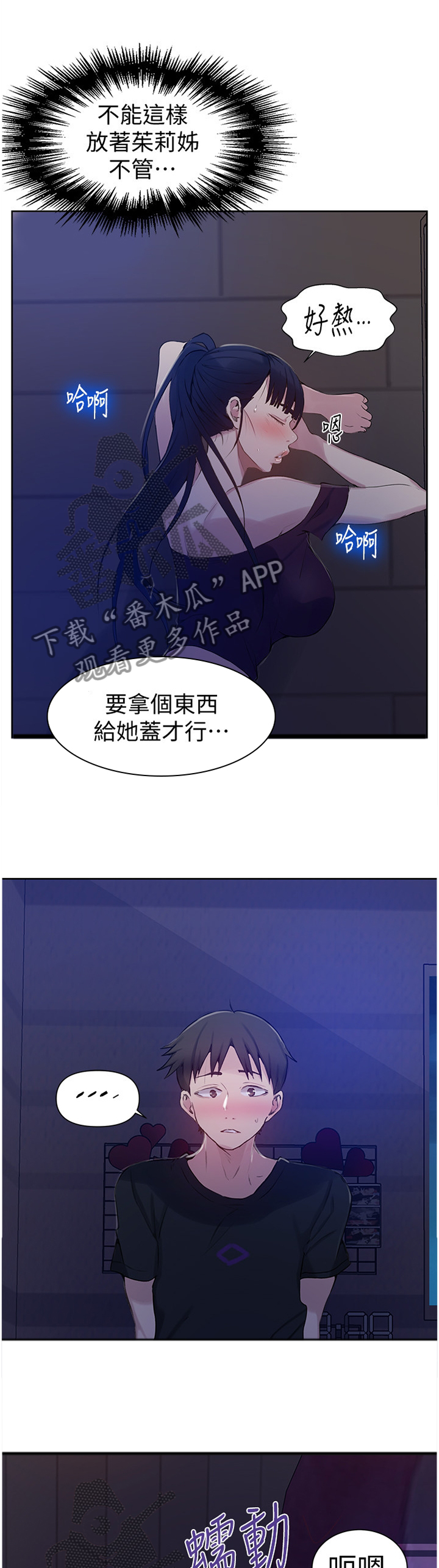 第98章：阻止3