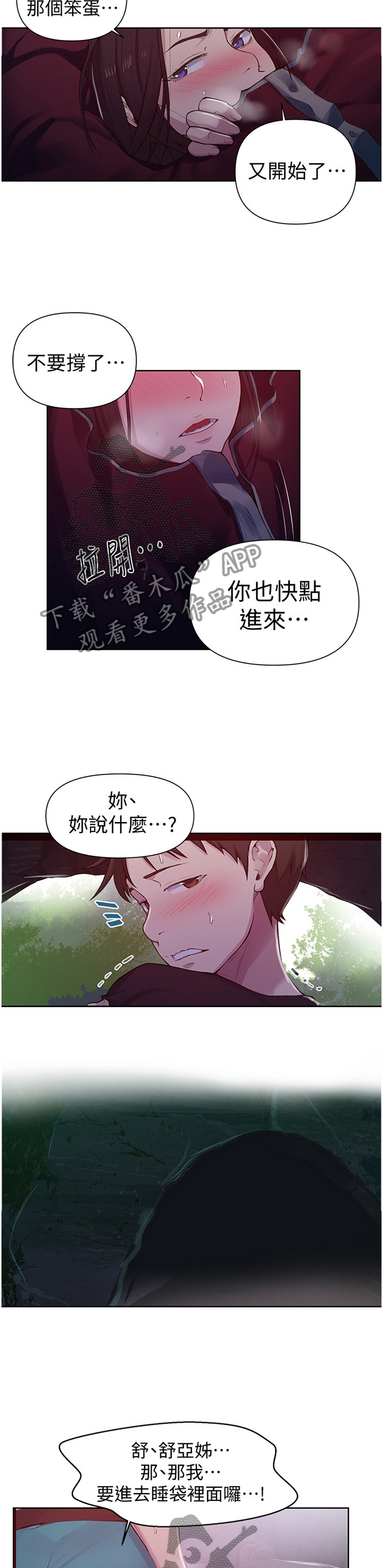 第115章：我碰到了什么?7