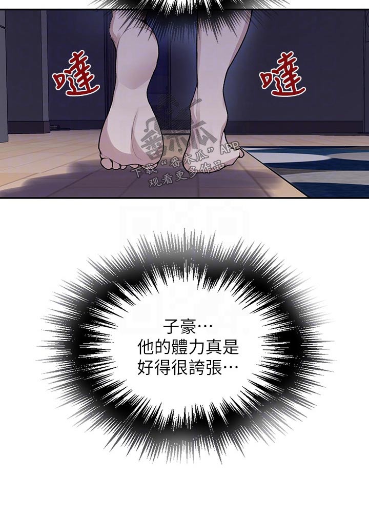 第187章：心声13